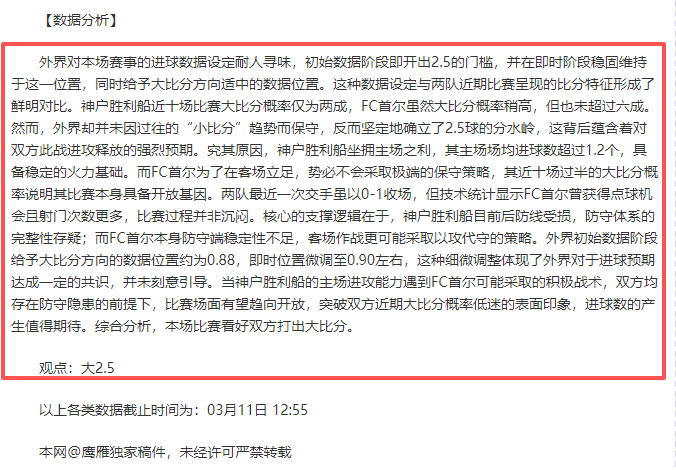 孙颖莎挑战,张本美和,日媒评价张,香港赛马会,香港马会,赛马赛事,赛马资讯