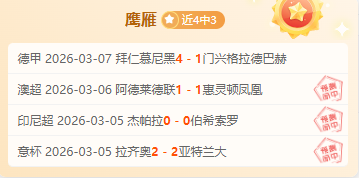 波兰财长呼,吁增强欧洲,安全责任共,香港赛马会,香港马会,赛马赛事,赛马资讯