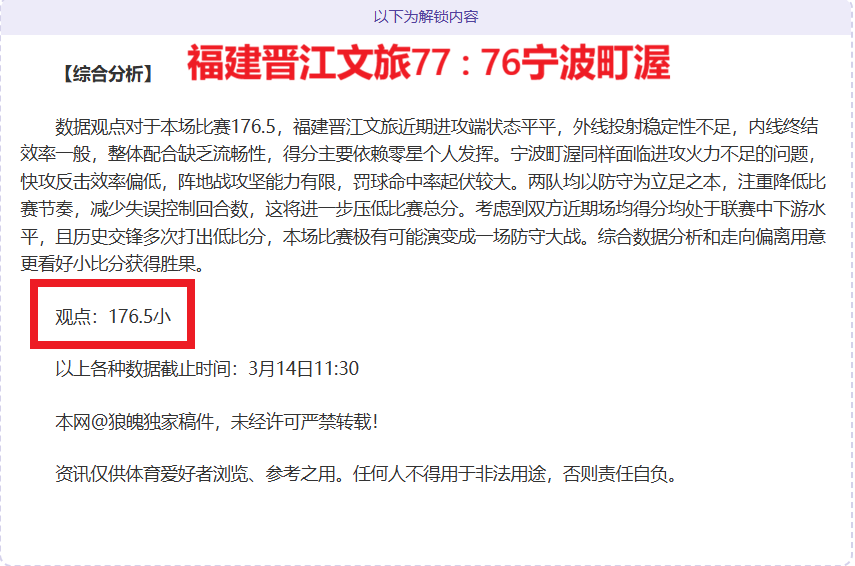 王楚钦半决,赛力克强敌,深入剖析勒,香港赛马会,香港马会,赛马赛事,赛马资讯