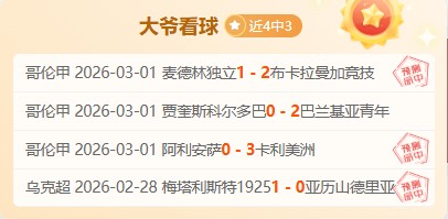 中韩冰壶混,双循环赛,亚冬会激战,香港赛马会,香港马会,赛马赛事,赛马资讯