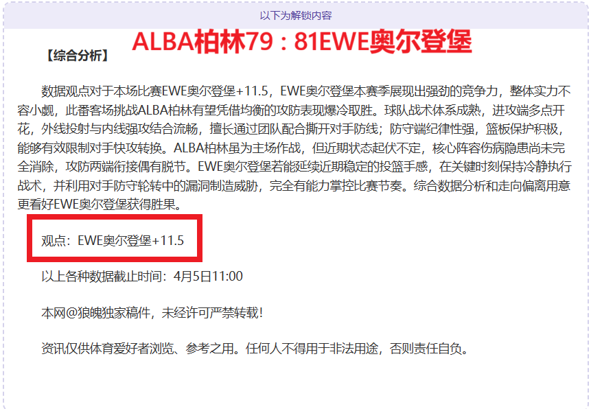 国米边卫遭,遇伤病挑战,小因扎吉乐,香港赛马会,香港马会,赛马赛事,赛马资讯