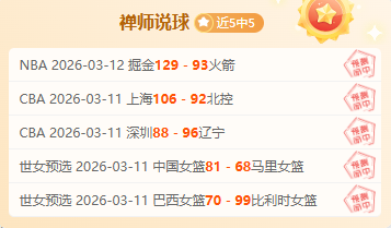王楚钦在亚,洲杯乒乓球,赛中晋级半,香港赛马会,香港马会,赛马赛事,赛马资讯