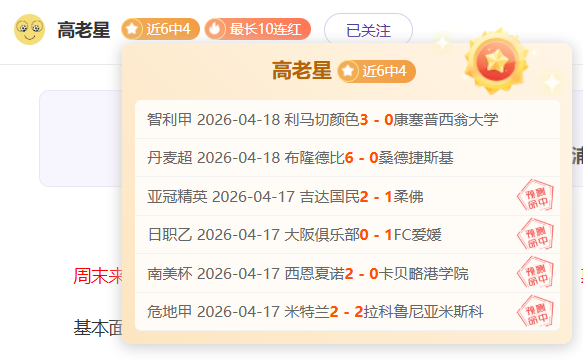 山东击败辽,宁在即,豹式战术显,香港赛马会,香港马会,赛马赛事,赛马资讯
