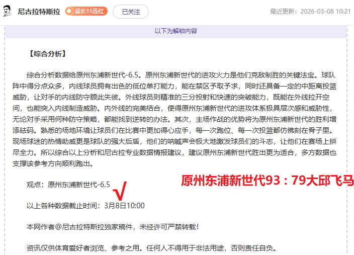 蘇亞雷斯,逆境砥砺,屡败重生,香港赛马会,香港马会,赛马赛事,赛马资讯
