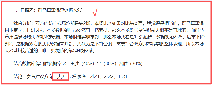 那不勒斯与,巴薩,平分秋色,香港赛马会,香港马会,赛马赛事,赛马资讯
