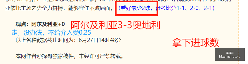 世界杯盛宴,战告捷,场精准预测,香港赛马会,香港马会,赛马赛事,赛马资讯