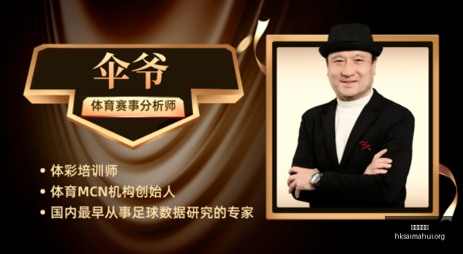 杨毅爆料,白边涉嫌禁,上海冠军恐,香港赛马会,香港马会,赛马赛事,赛马资讯