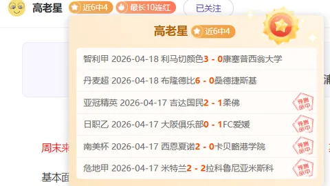 山东击败辽宁在即，豹式战术显威，七连胜有望诞生。